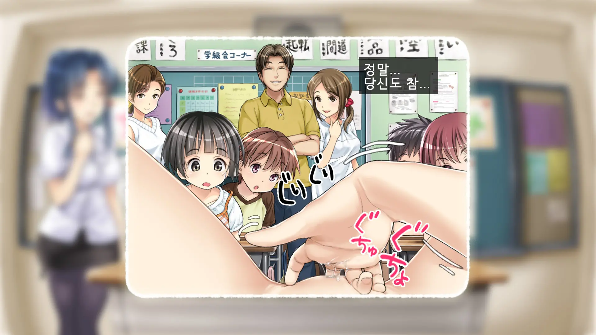 2056-Nen, Seikyouiku
